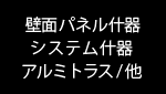 什器レンタル ポップアップストア