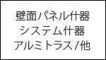 什器レンタル ポップアップストア