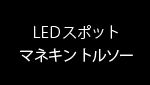 什器リース ポップアップストア