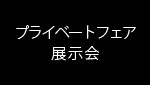 什器レンタル ポップアップストア