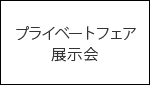 什器レンタル ポップアップストア